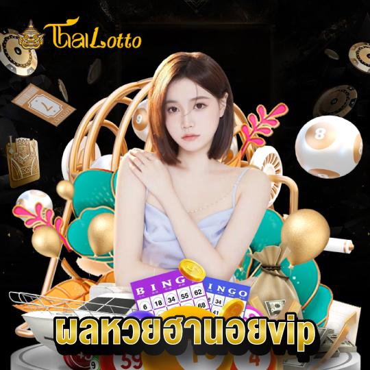 thailotto ผลหวยฮานอยvip