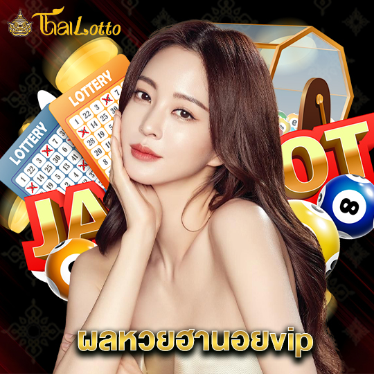 thailotto ผลหวยฮานอยvip